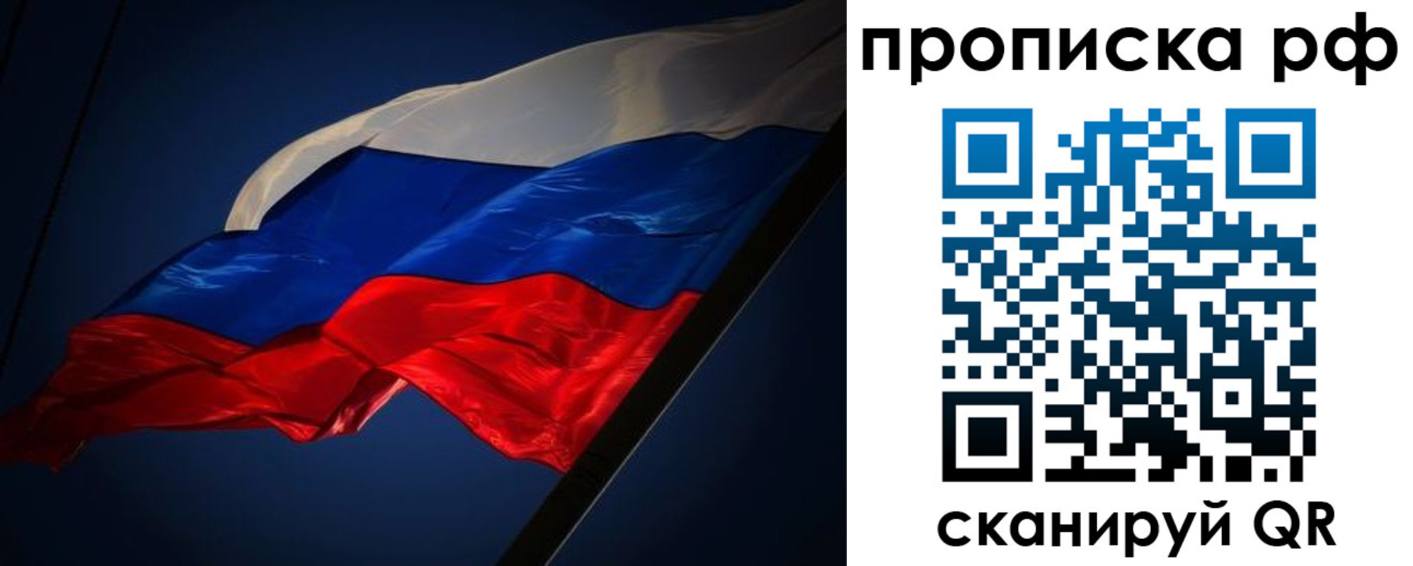 временная регистрация надежно в Камне-на-Оби