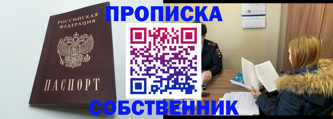 прописка для военкомата в Камне-на-Оби