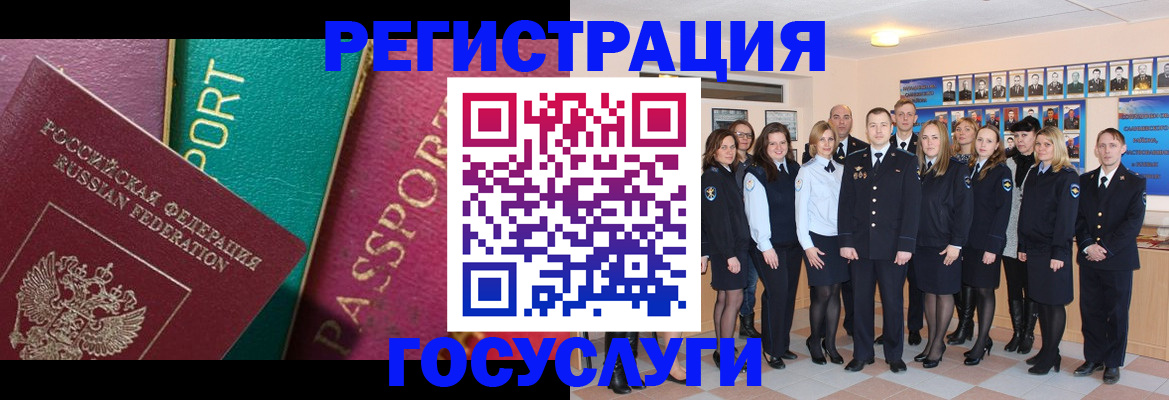 временная регистрация надежно в Камне-на-Оби
