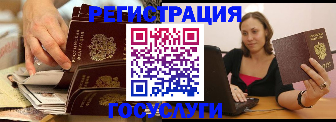 временная регистрация законно в Камне-на-Оби