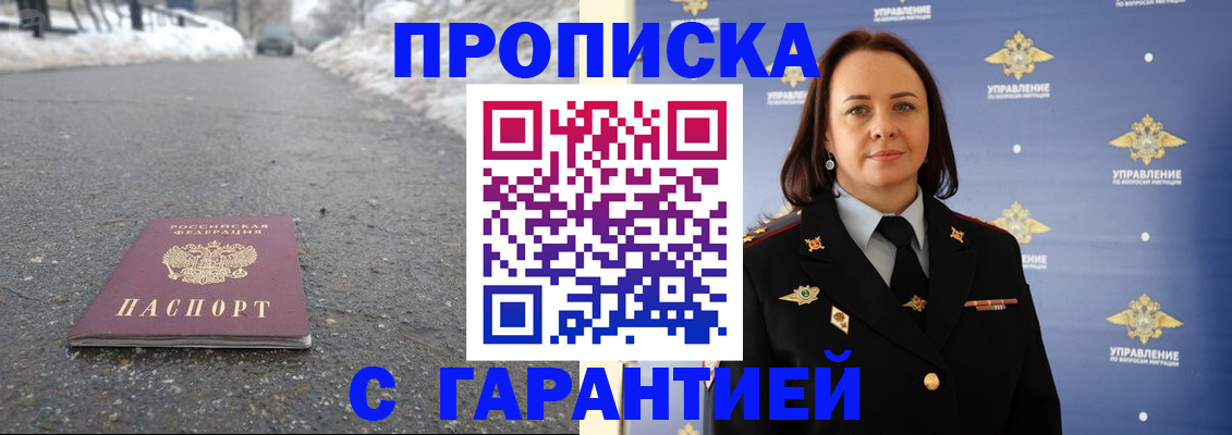 миграционный учет в Камне-на-Оби