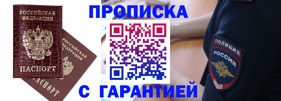 миграционный учет в Камне-на-Оби