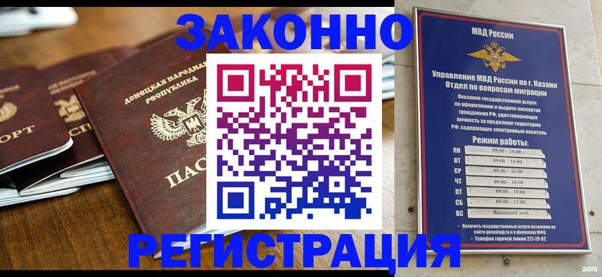 прописка паспорт в Камне-на-Оби