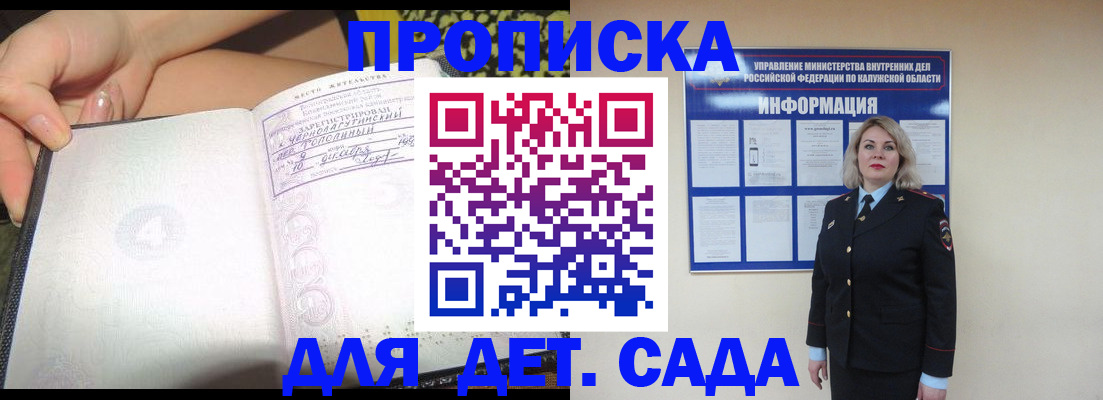 прописка регистрация в Камне-на-Оби