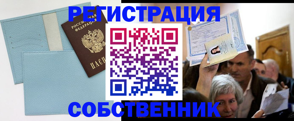 регистрация в Камне-на-Оби