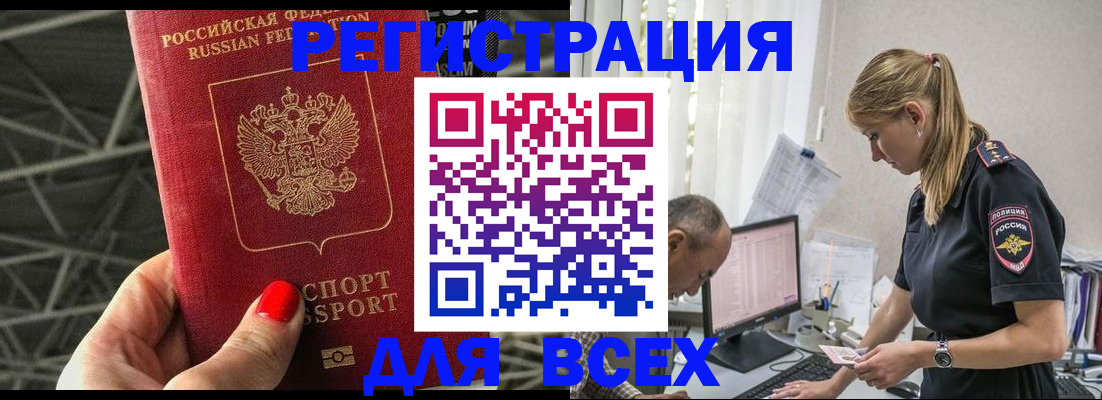 регистрация для школы в Камне-на-Оби