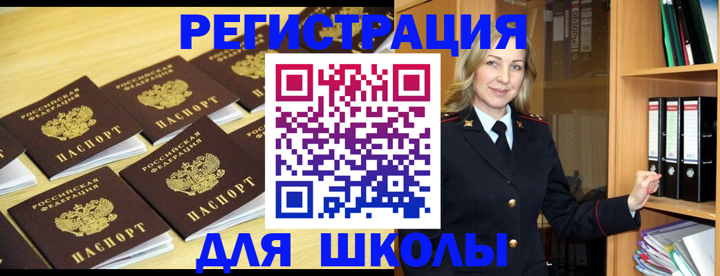 временная регистрация купить в Камне-на-Оби